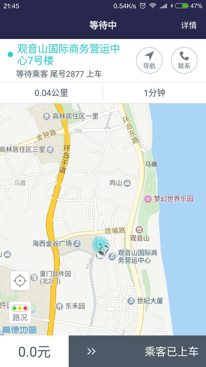 妙盛出行专车司机端游戏截图2