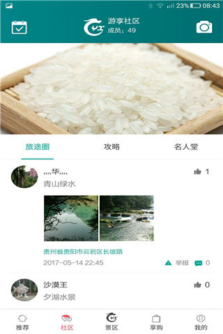 游享九州最新版游戏截图4