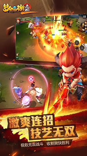 梦幻西游无双2ios版游戏截图2