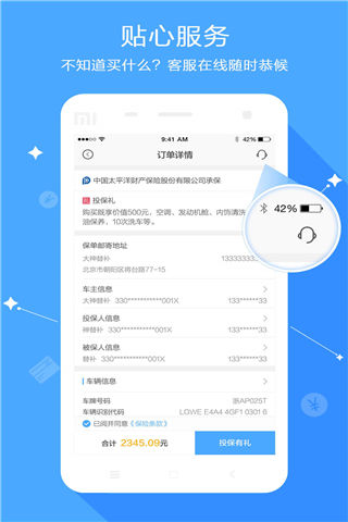 海保最新版游戏截图4