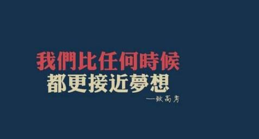 2017高考估分软件游戏截图3