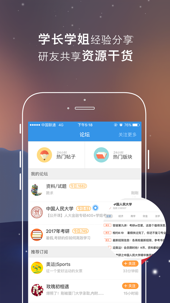 考研帮最新版游戏截图5