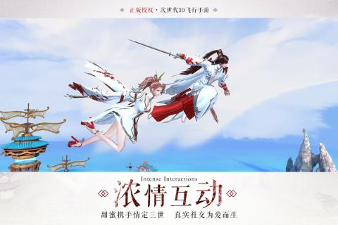 九州天空城3Dios版游戲截圖2