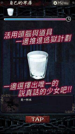 逃脱游戏无限牢狱最新版游戏截图4