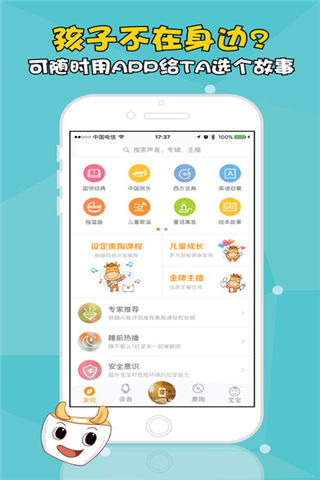 牛听听官方版游戏截图1