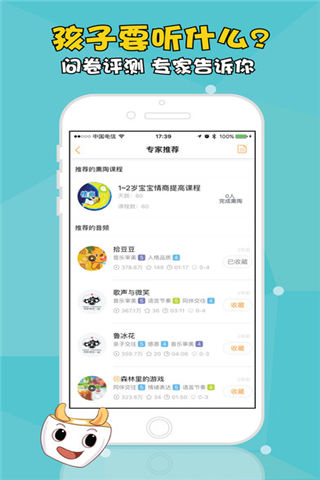 牛听听官方版游戏截图2