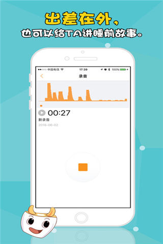 牛聽聽安卓版游戲截圖3