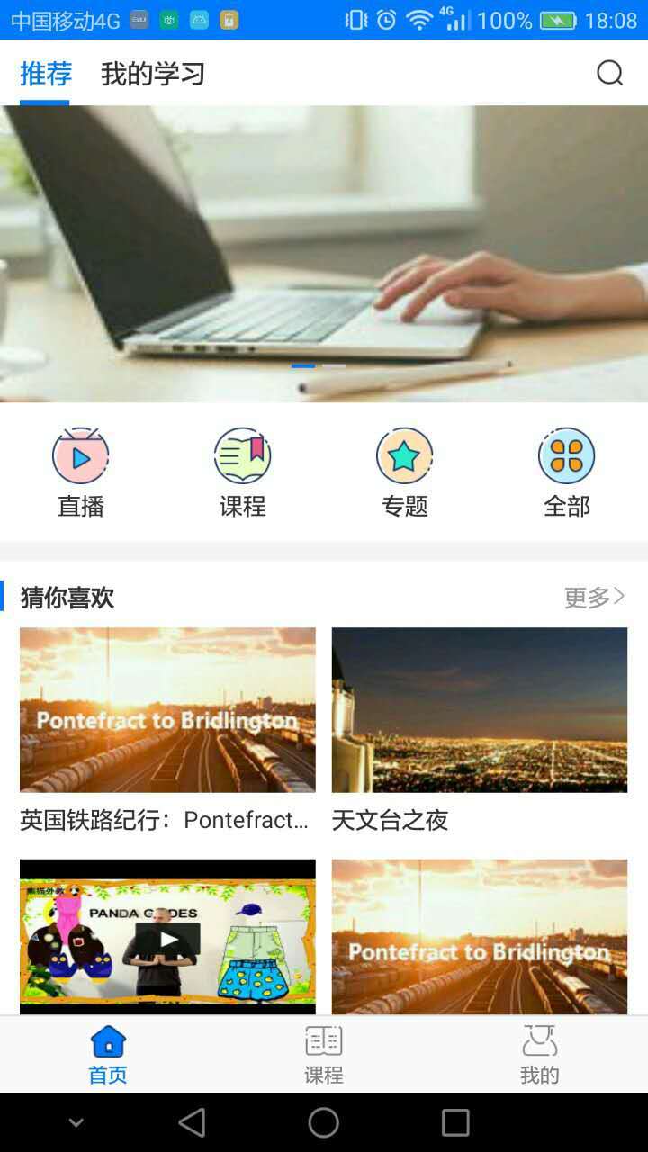 千课安卓版游戏截图1