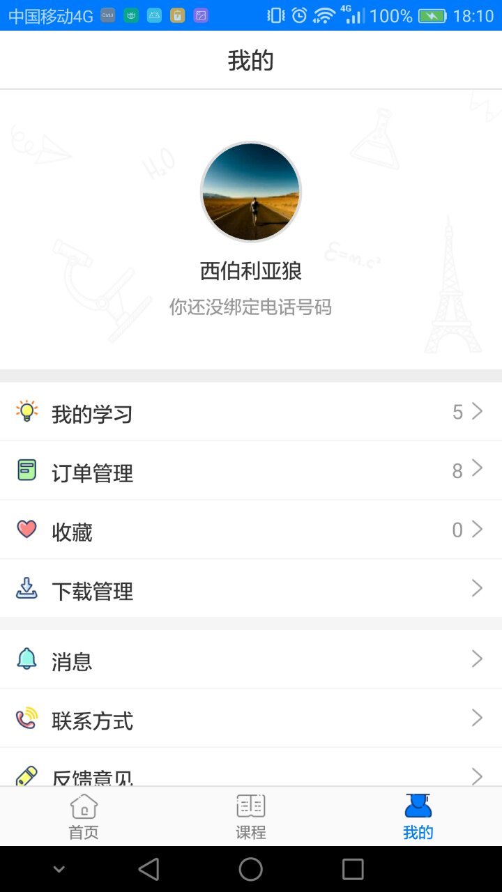 千课官方版游戏截图4