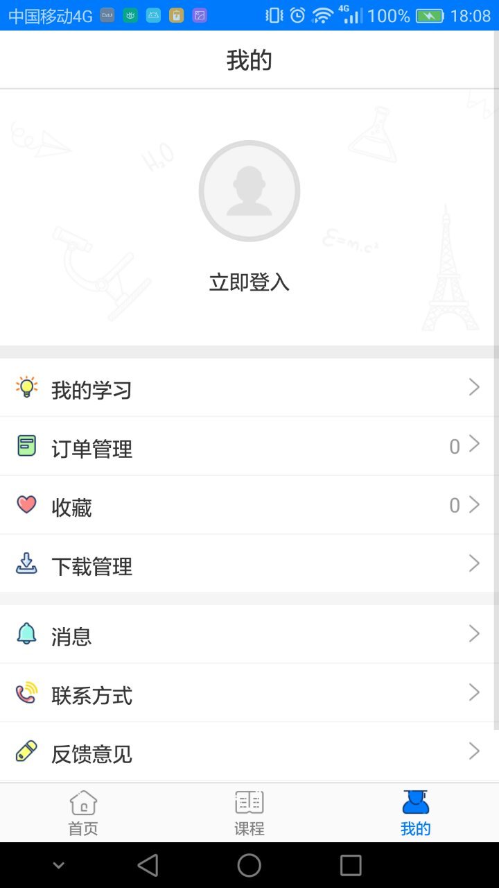 千课官方版游戏截图3