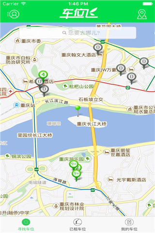 車位飛官方游戲截圖4