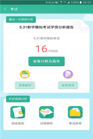 知学官方版游戏截图3