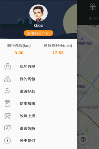 四通八达单车最新版游戏截图3