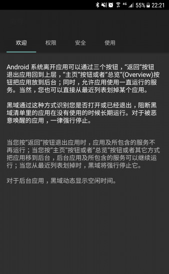 黑域官方版游戏截图1