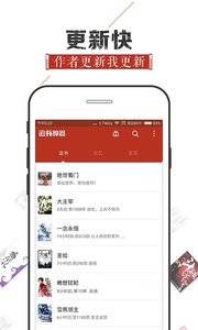 追书神器旧版本3.66游戏截图3