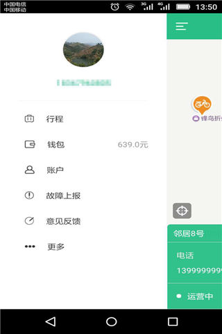 e电车免费版游戏截图1