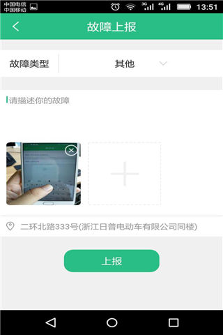 e电车免费版游戏截图2