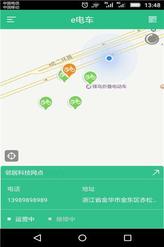 e电车免费版游戏截图4