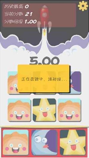 点爆日月星ios版游戏截图3