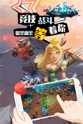 大魔法时代ios版游戏截图2