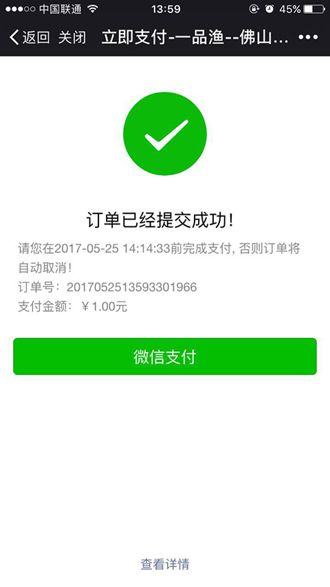 一品渔安卓版游戏截图3