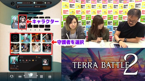 Terra Battle 2ios版游戏截图3