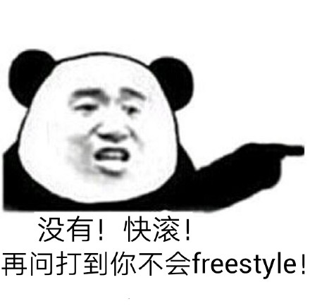 吴亦凡freestyle表情包安卓版游戏截图1