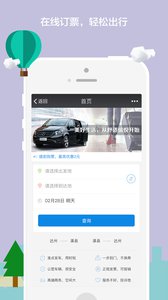 达运出行安卓版游戏截图3