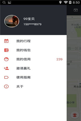 赳赳单车官方版游戏截图2