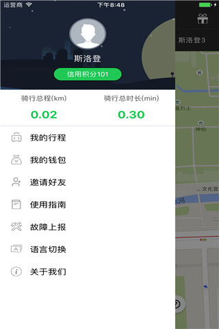 斯洛登单车最新版游戏截图1