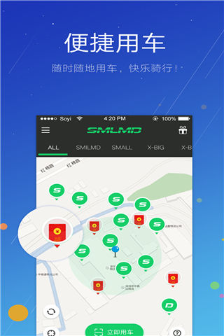 斯洛登单车最新版游戏截图2