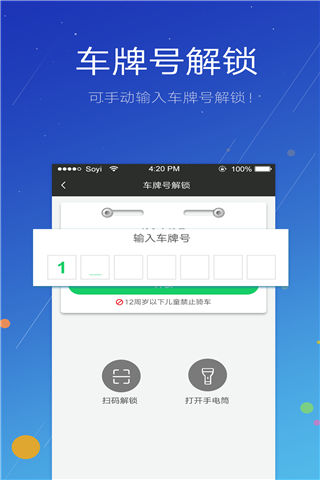 斯洛登单车最新版游戏截图4