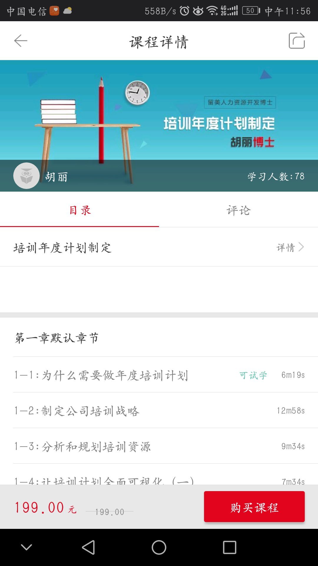 享学就学官方版游戏截图5