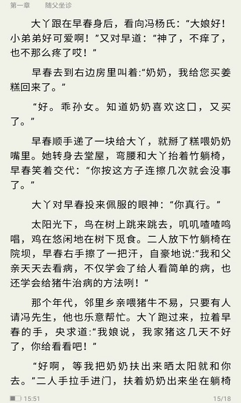 长江阅读安卓版游戏截图5