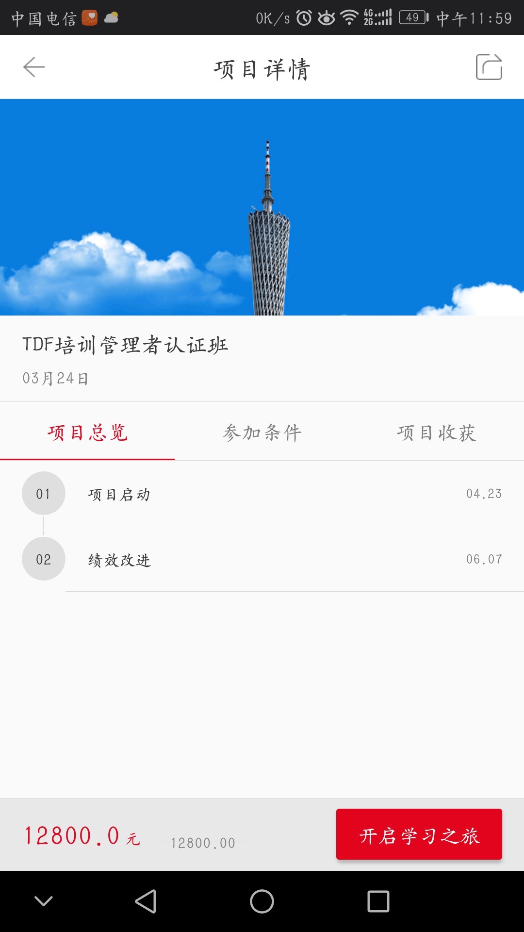 享学就学安卓版游戏截图2