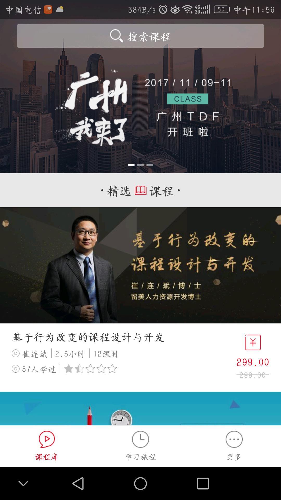 享学就学官方版游戏截图4