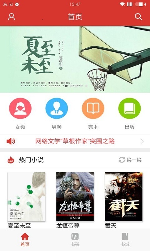 长江阅读安卓版游戏截图1