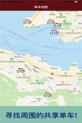 WiFi單車官方游戲截圖1