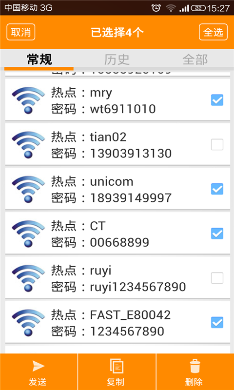 WIFI密码查看器官方版游戏截图3