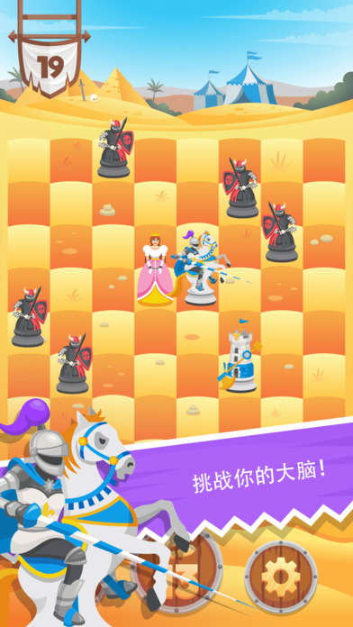 KnightSavesQueen游戏截图2