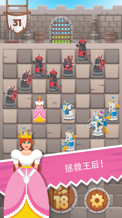 KnightSavesQueen游戏截图4