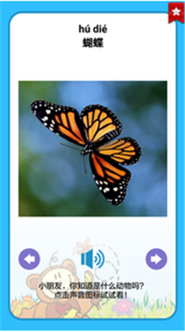 看圖識(shí)動(dòng)物安卓版游戲截圖2