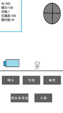 斗图大作战ios版游戏截图1