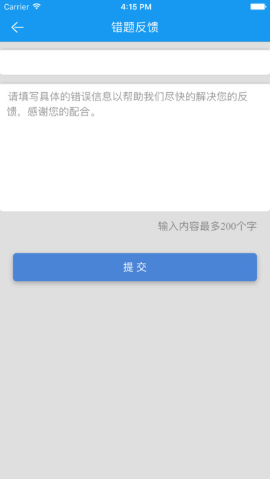 湖北知识竞赛官方版游戏截图2