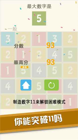 make11苹果版游戏截图3