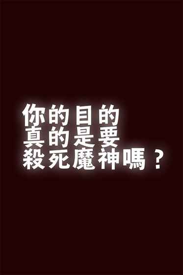 你的目的就是殺死我安卓版游戲截圖6