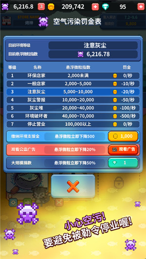 烤神游戏游戏截图4