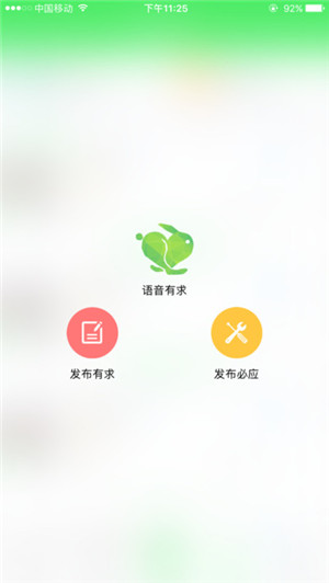 实事帮苹果版游戏截图3