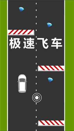 極速障礙飛車蘋果版游戲截圖3