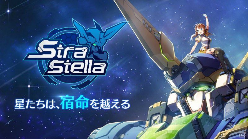 战略特斯拉StraStellaios版游戏截图1